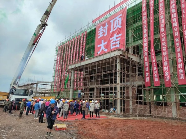春日序章，金鼎荣封——宇创有机硅综合楼封顶大吉
